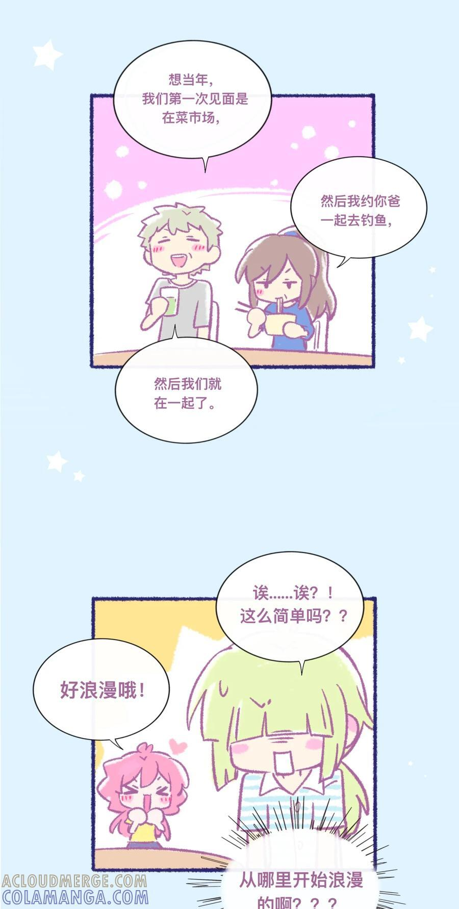 公告 整卷解锁特典漫+开奖 第4页
