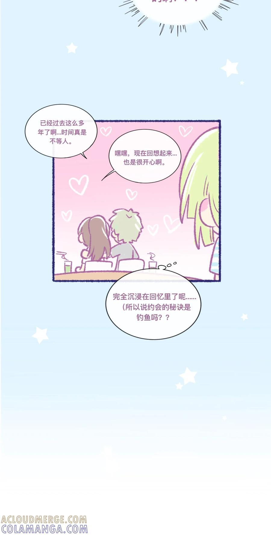 公告 整卷解锁特典漫+开奖 第5页