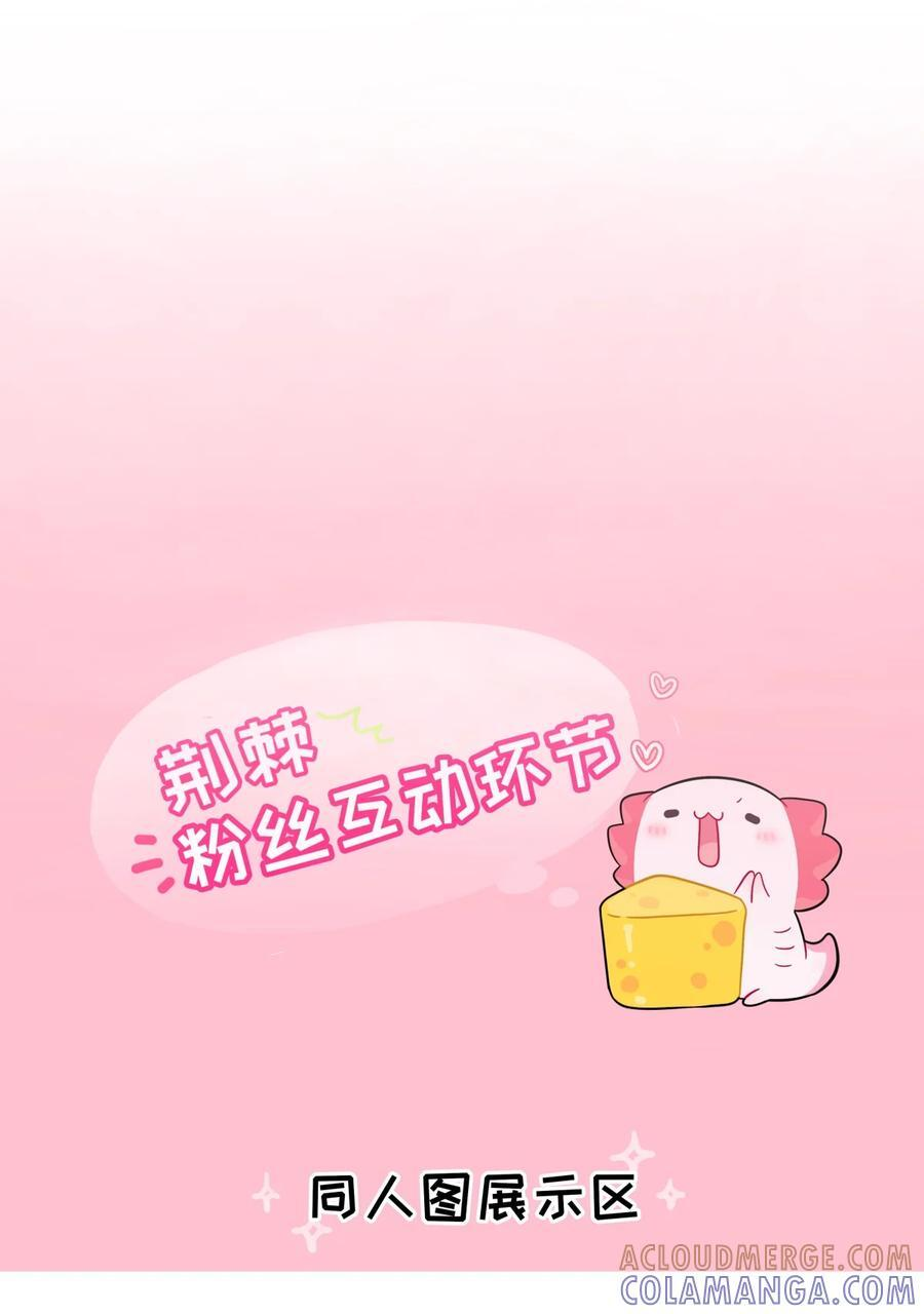 公告 整卷解锁特典漫+开奖 第8页