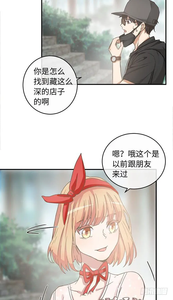 满面春光带你飞 第29页