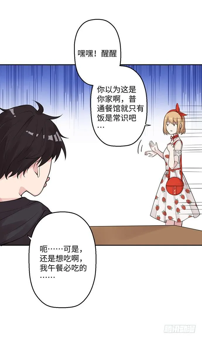 金光闪闪巧克力 第34页
