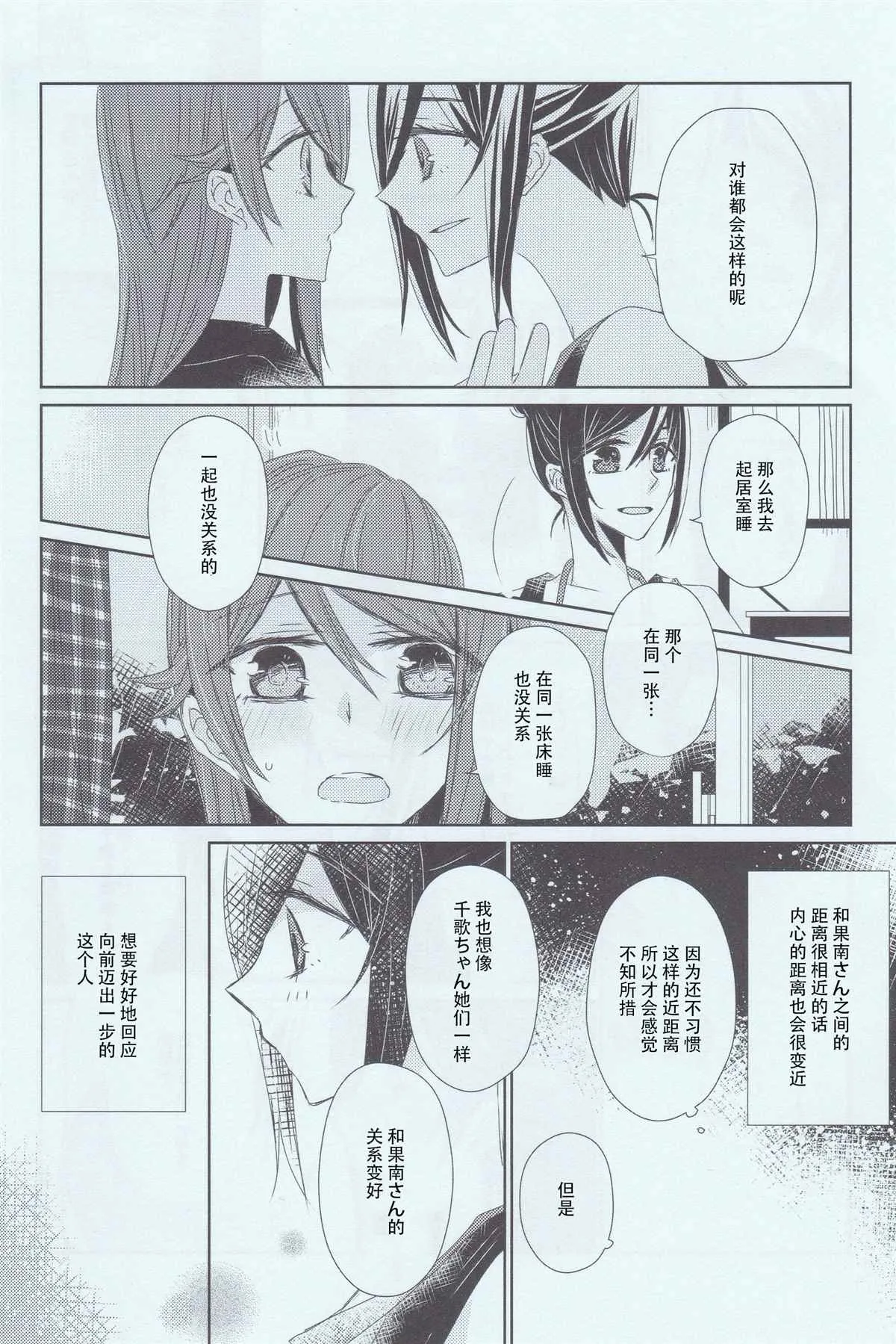 第1话 第9页