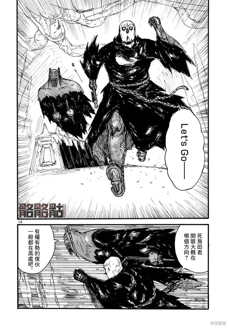 第31话 第15页