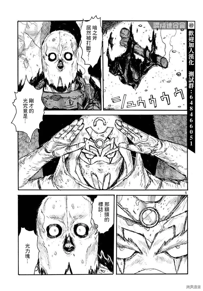 第19话 第4页