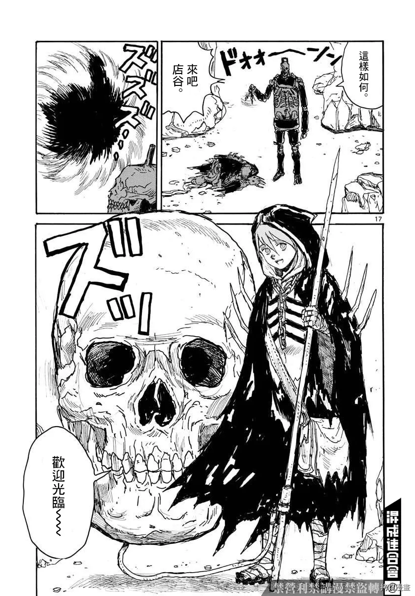第19话 第16页