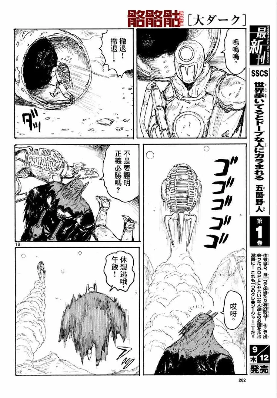 第6话 第18页