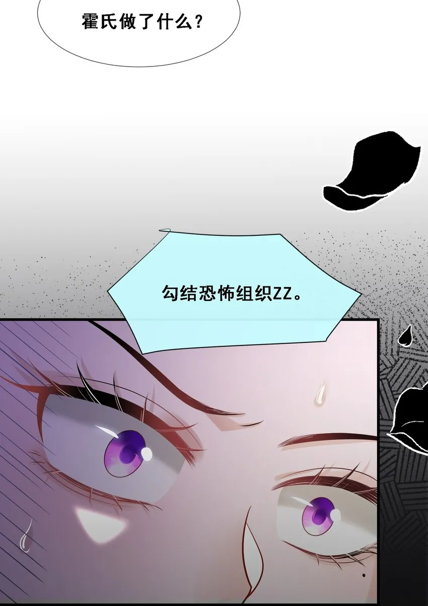 第25话 雷老的隐藏身份？ 第22页