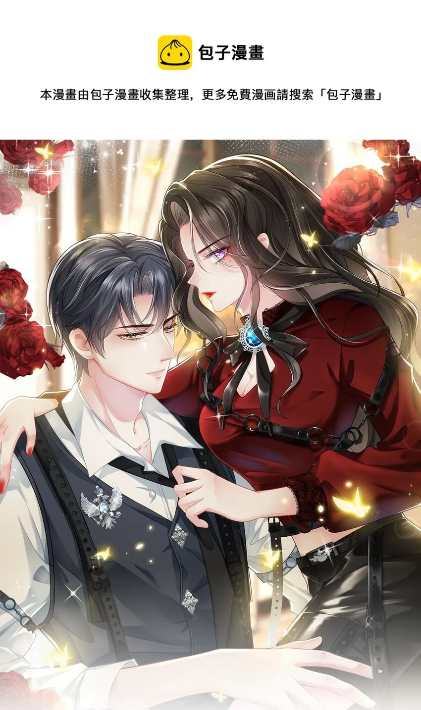 第17话 我好热啊…… 第1页