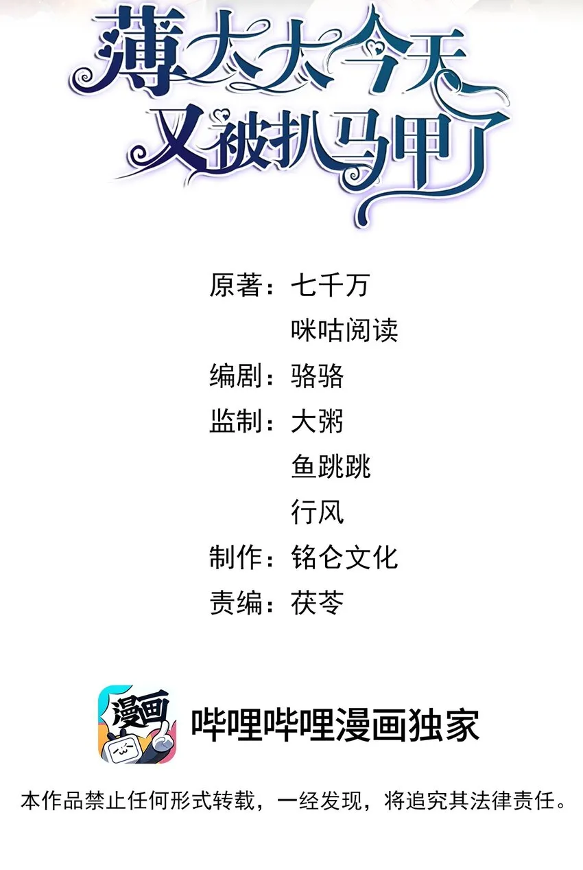第17话 我好热啊…… 第2页