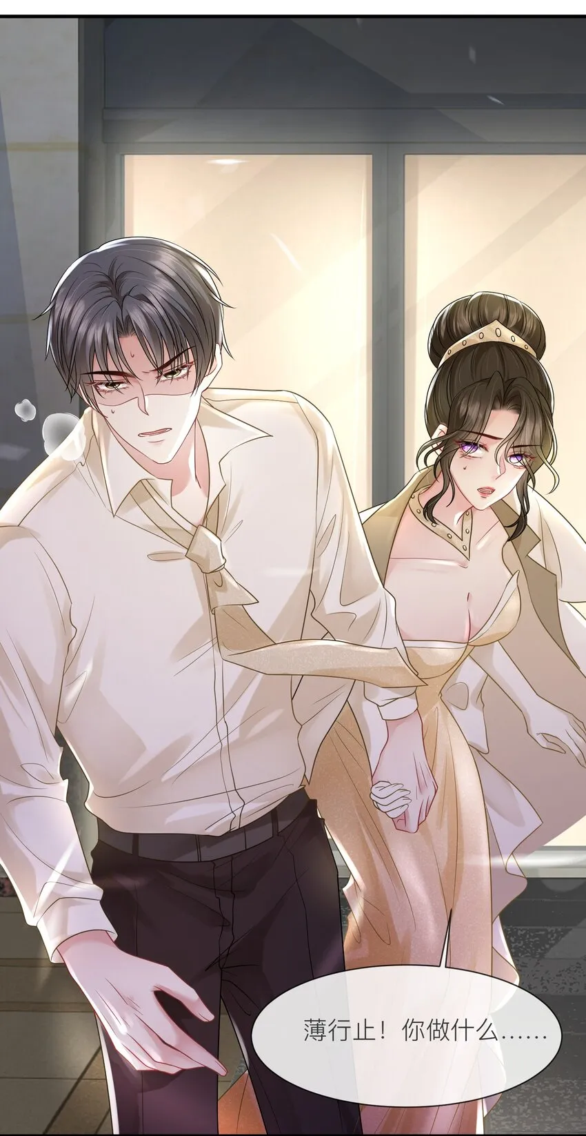 第17话 我好热啊…… 第3页