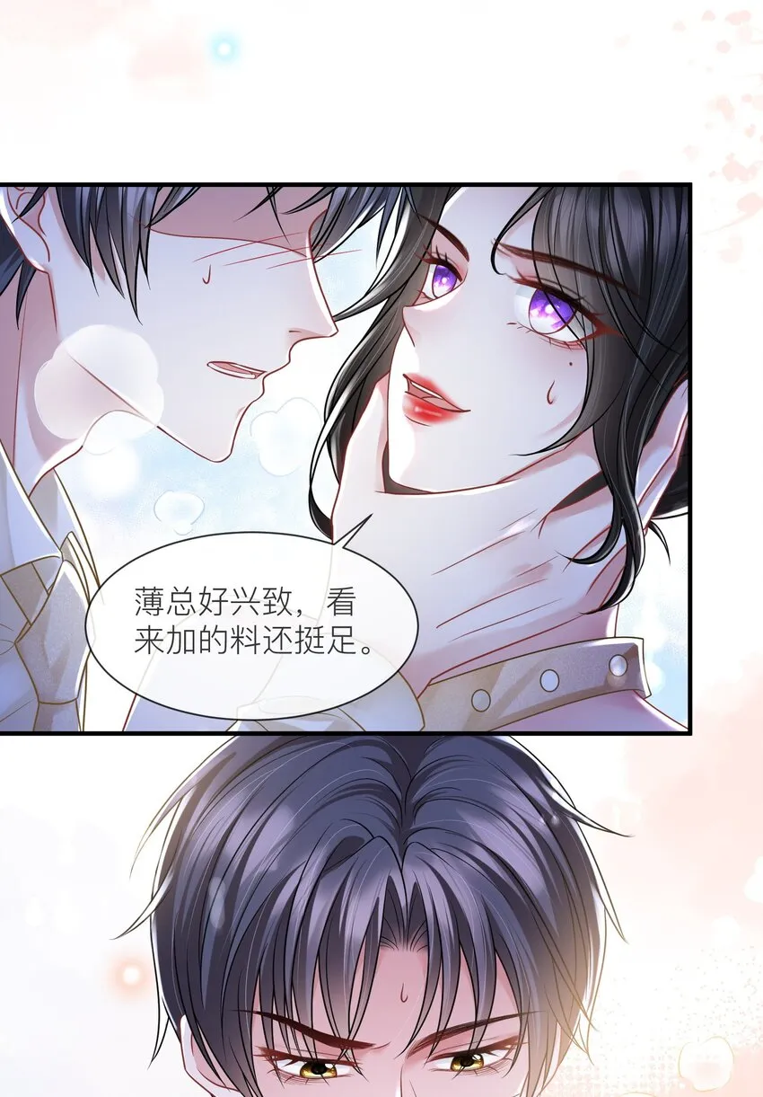 第17话 我好热啊…… 第5页