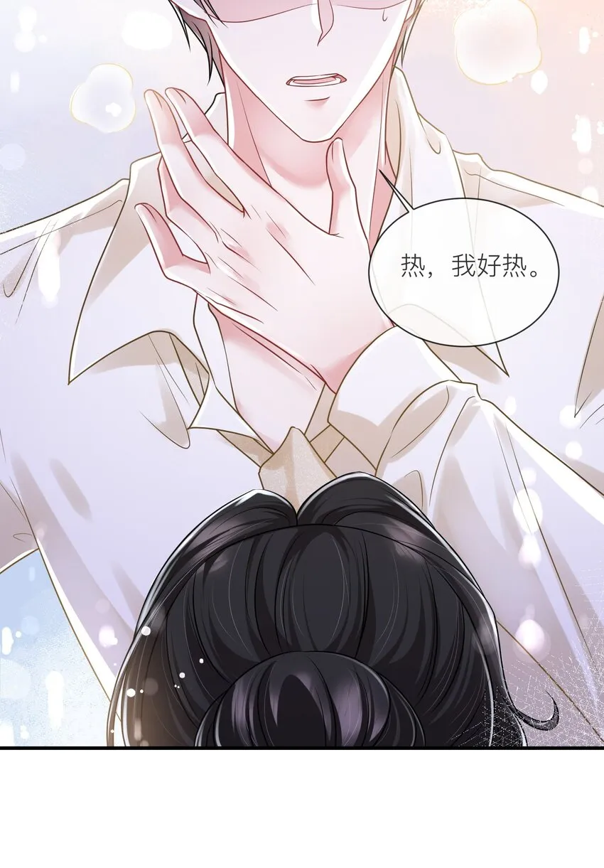 第17话 我好热啊…… 第6页