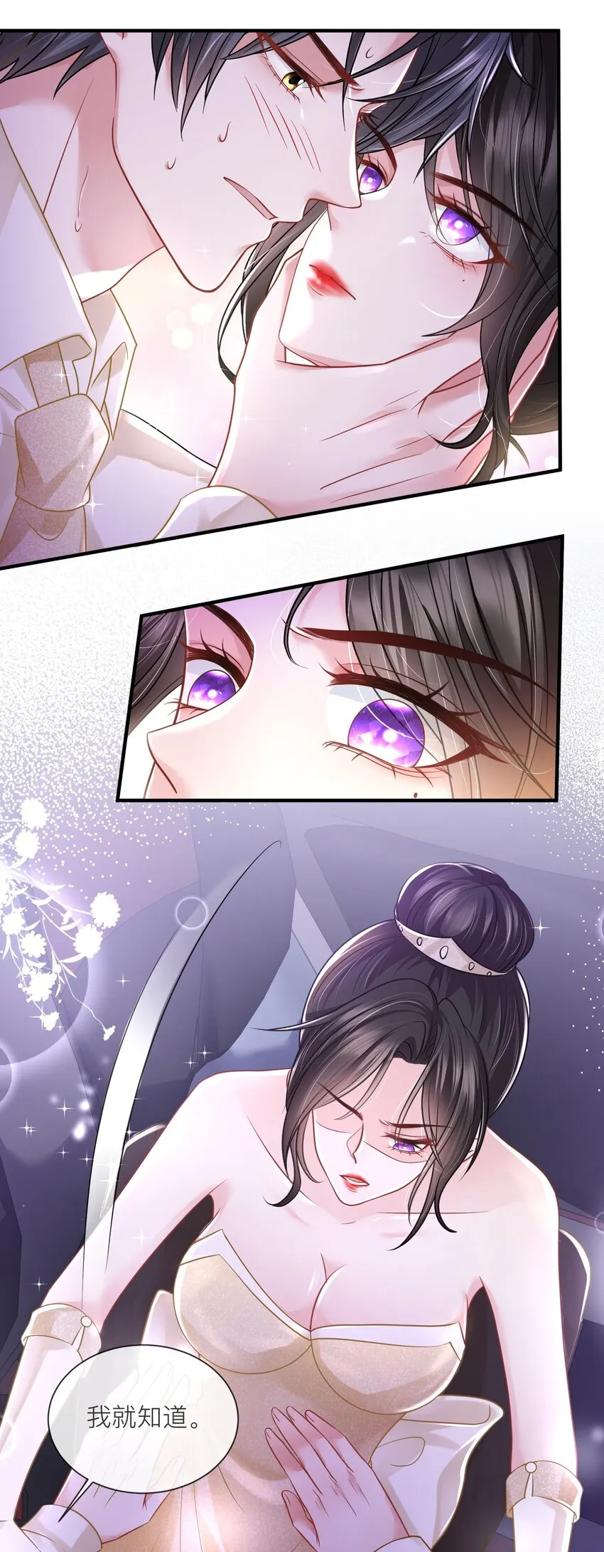 第17话 我好热啊…… 第9页