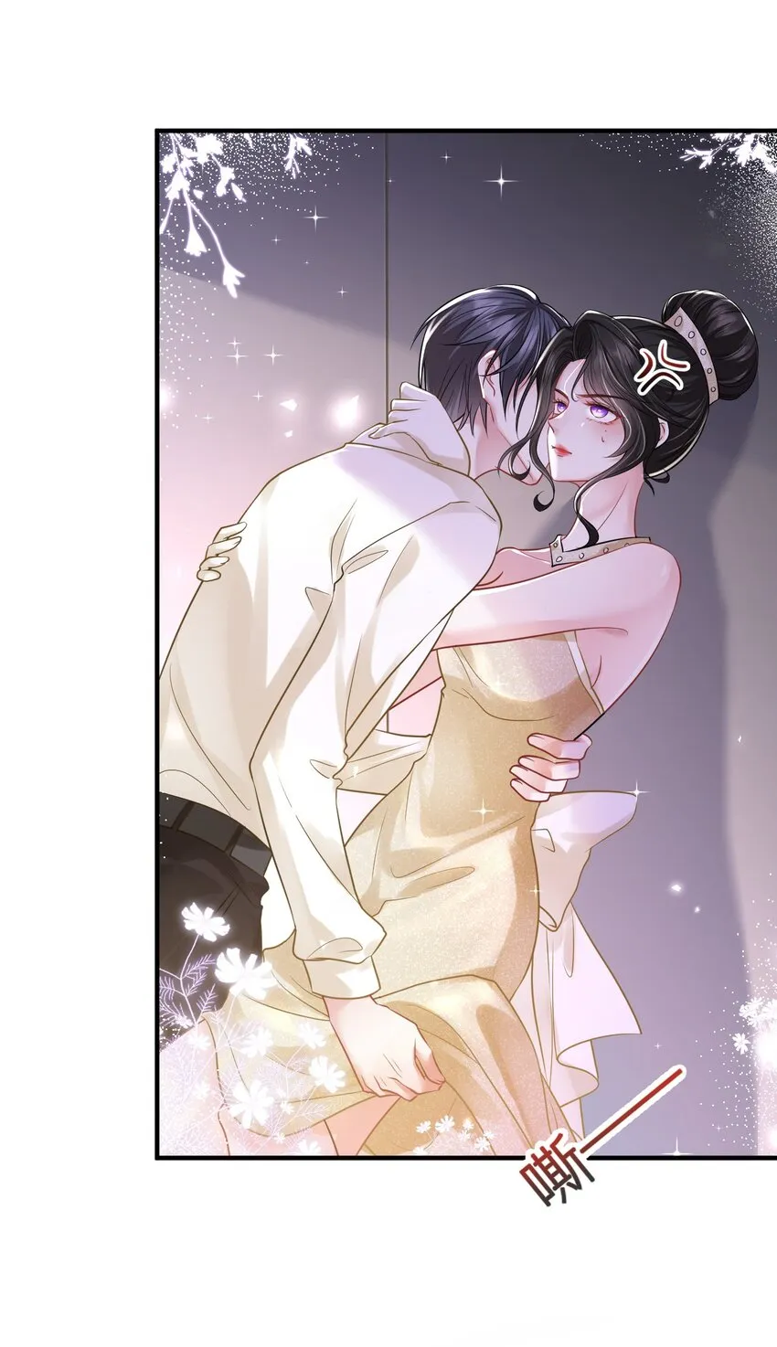 第17话 我好热啊…… 第12页