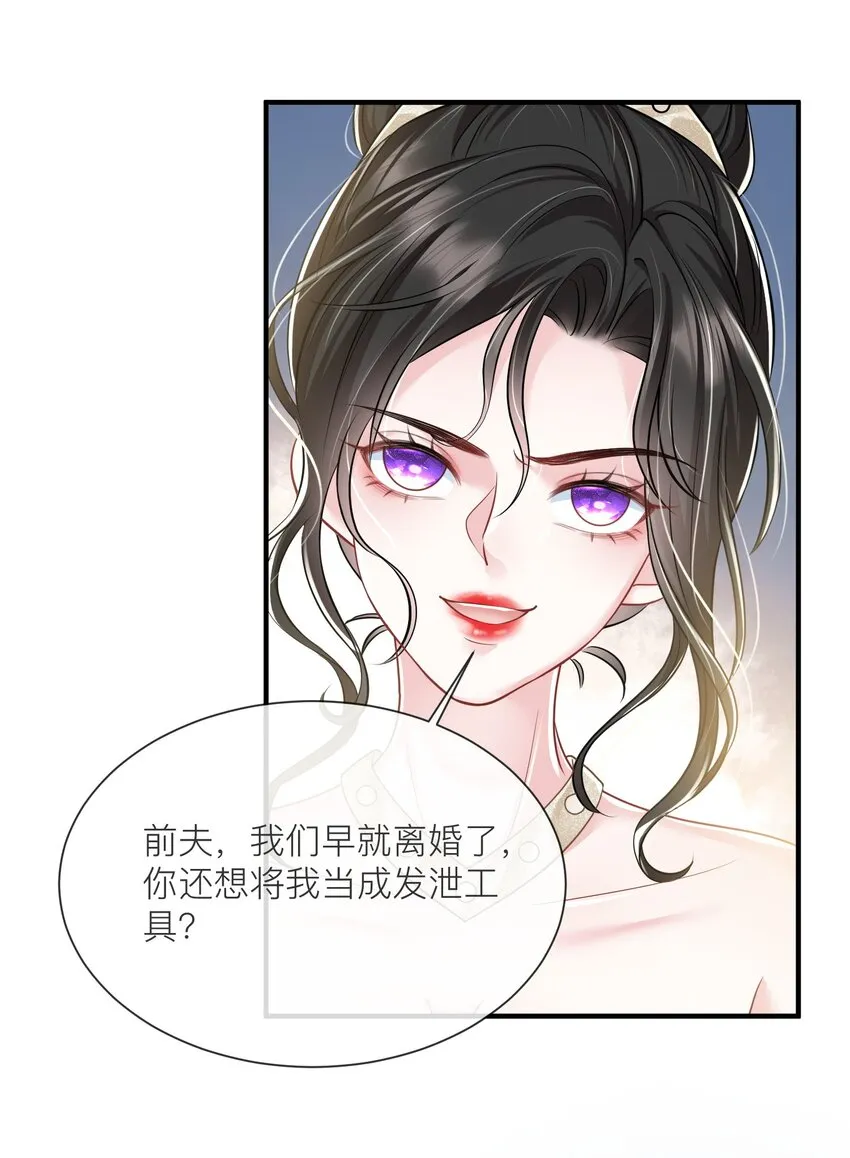 第17话 我好热啊…… 第14页