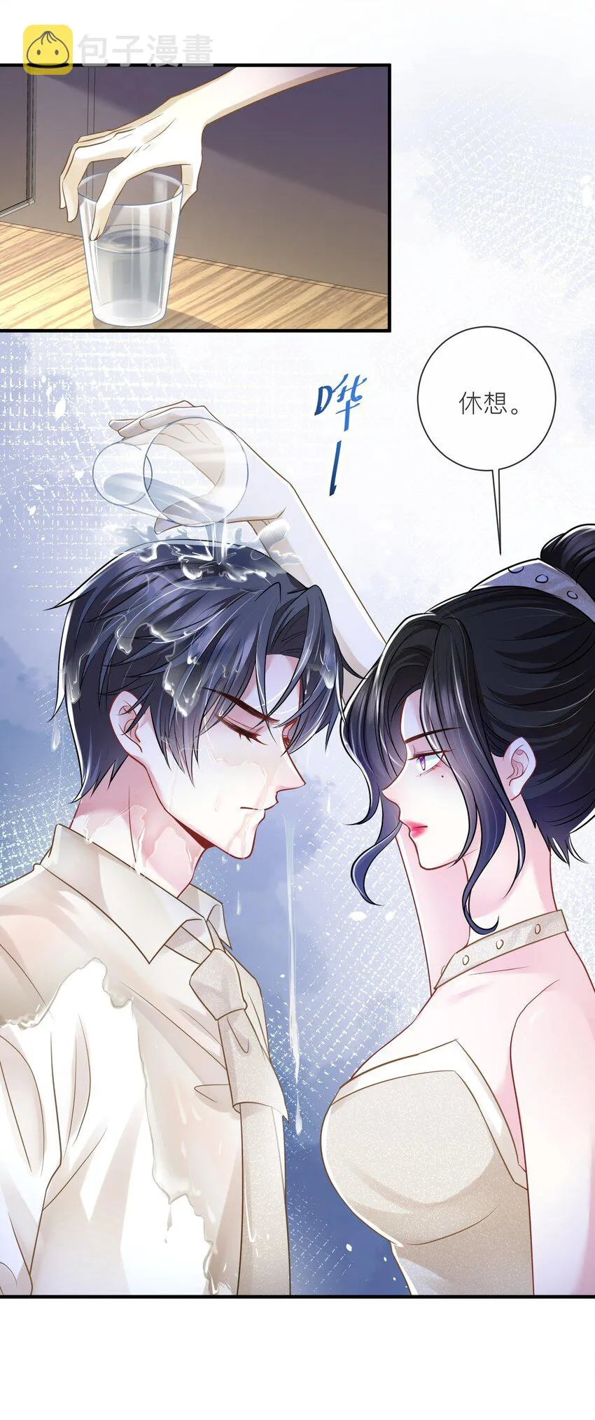 第17话 我好热啊…… 第15页