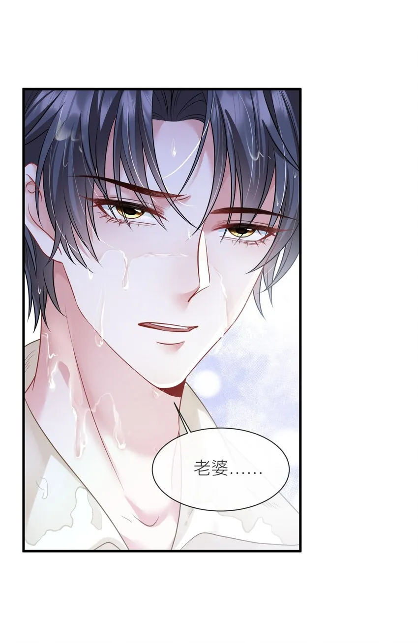 第17话 我好热啊…… 第16页