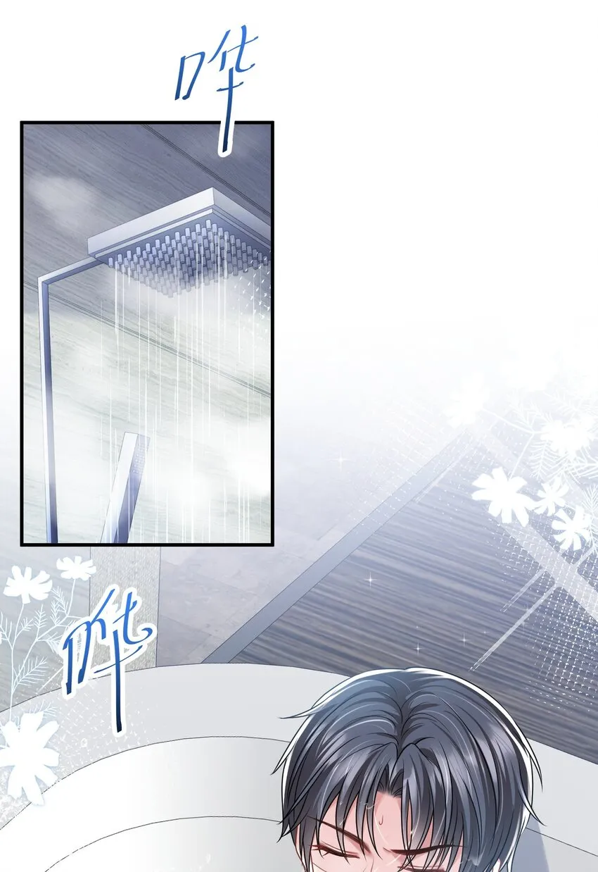 第17话 我好热啊…… 第18页