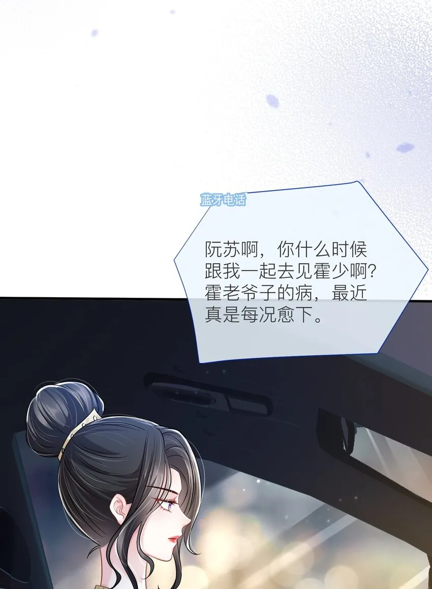 第17话 我好热啊…… 第23页