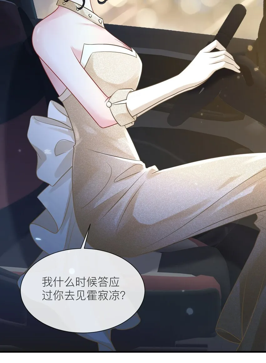 第17话 我好热啊…… 第24页