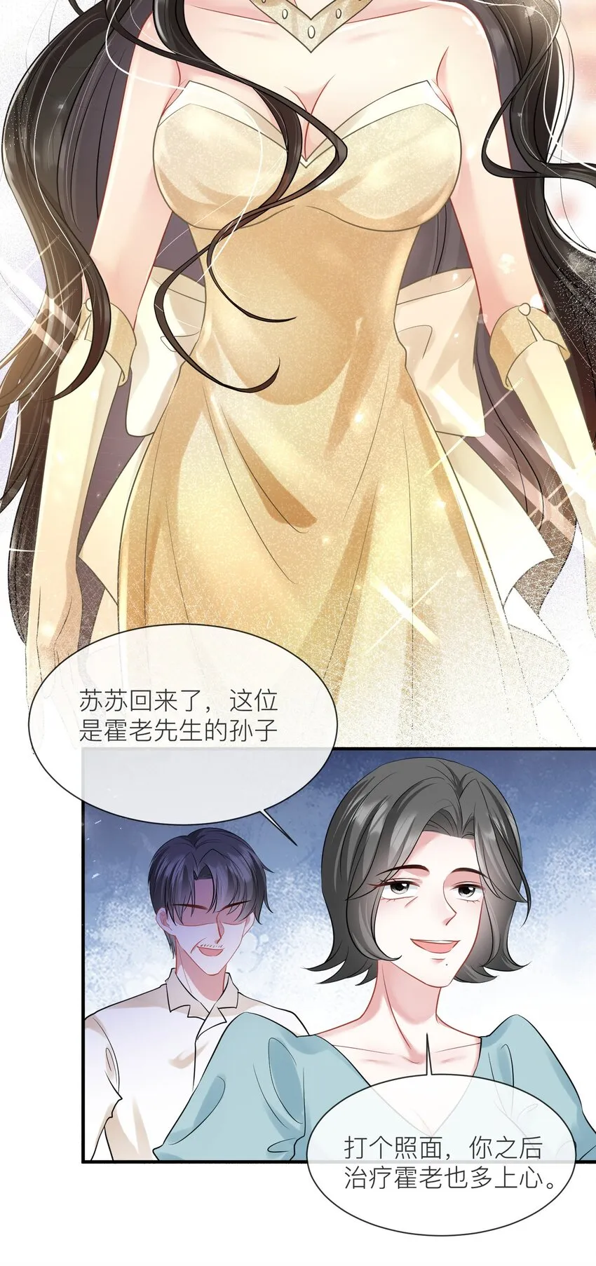 第17话 我好热啊…… 第30页