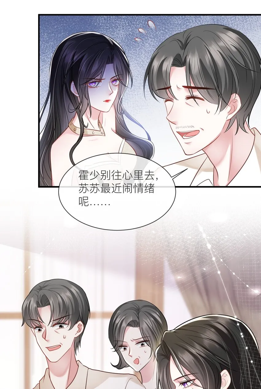 第17话 我好热啊…… 第32页