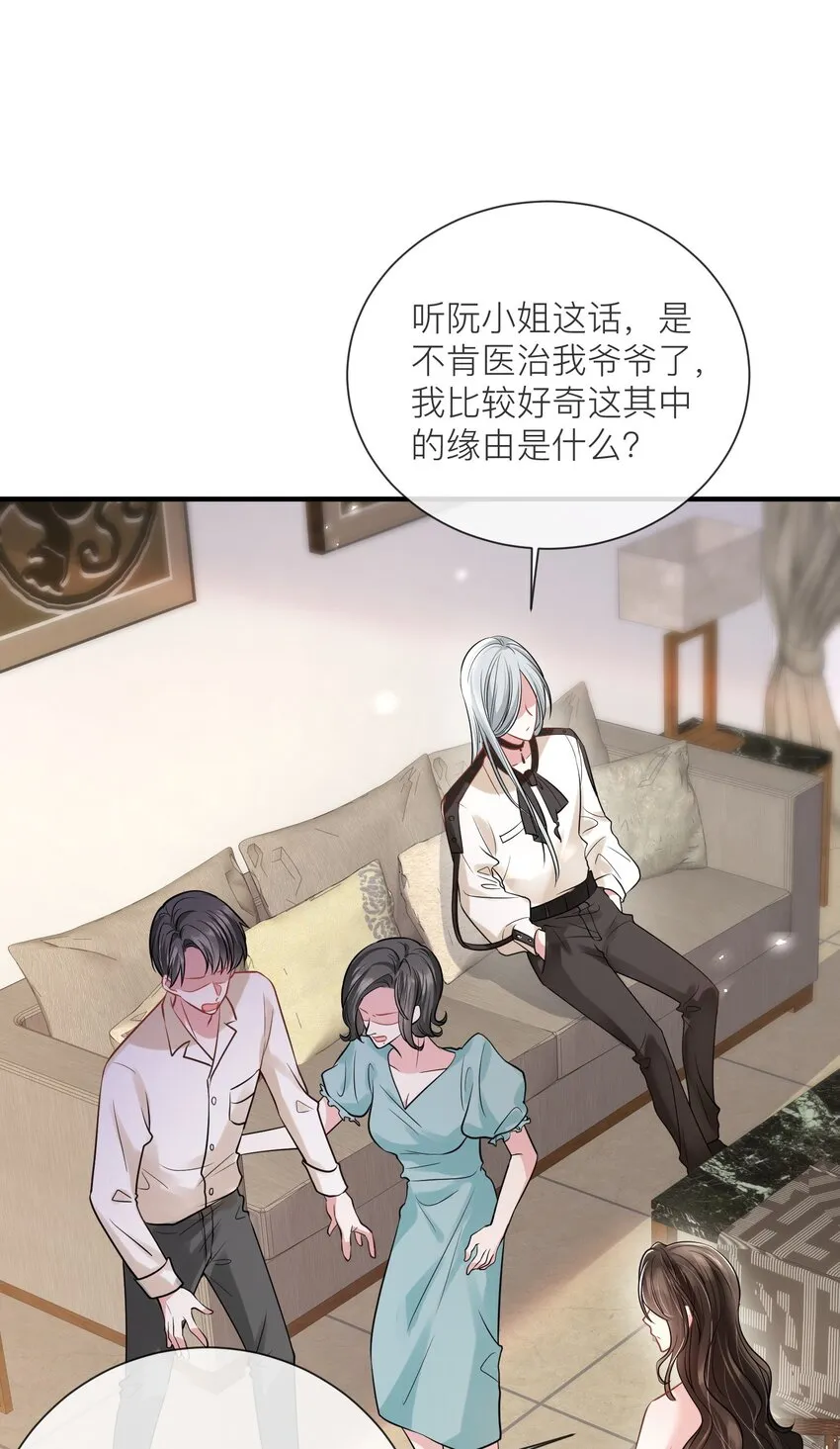 第17话 我好热啊…… 第34页
