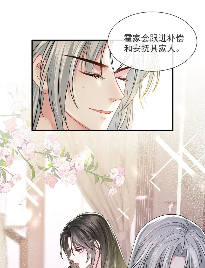 第17话 我好热啊…… 第37页
