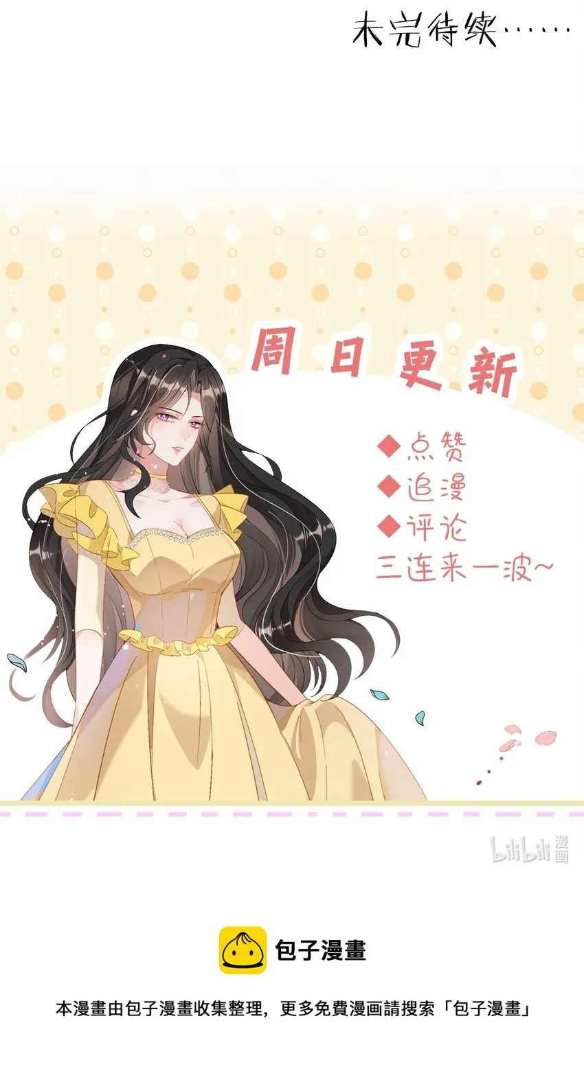 第17话 我好热啊…… 第39页