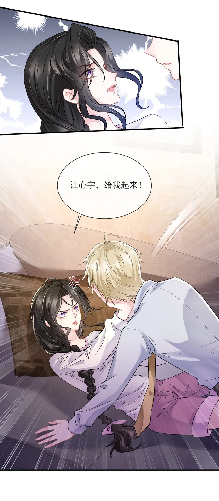第13话 直接上门逮老婆 第26页