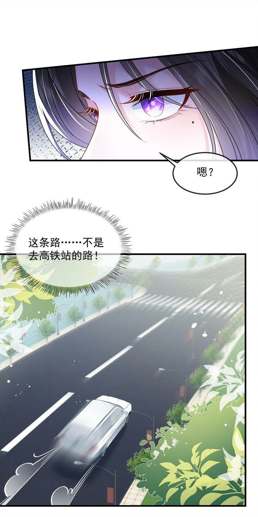 第39话 装可怜博取老婆的同情 第31页