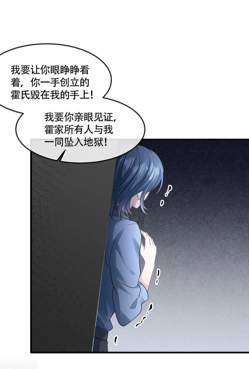 第41话 我可不需要舔狗 第38页