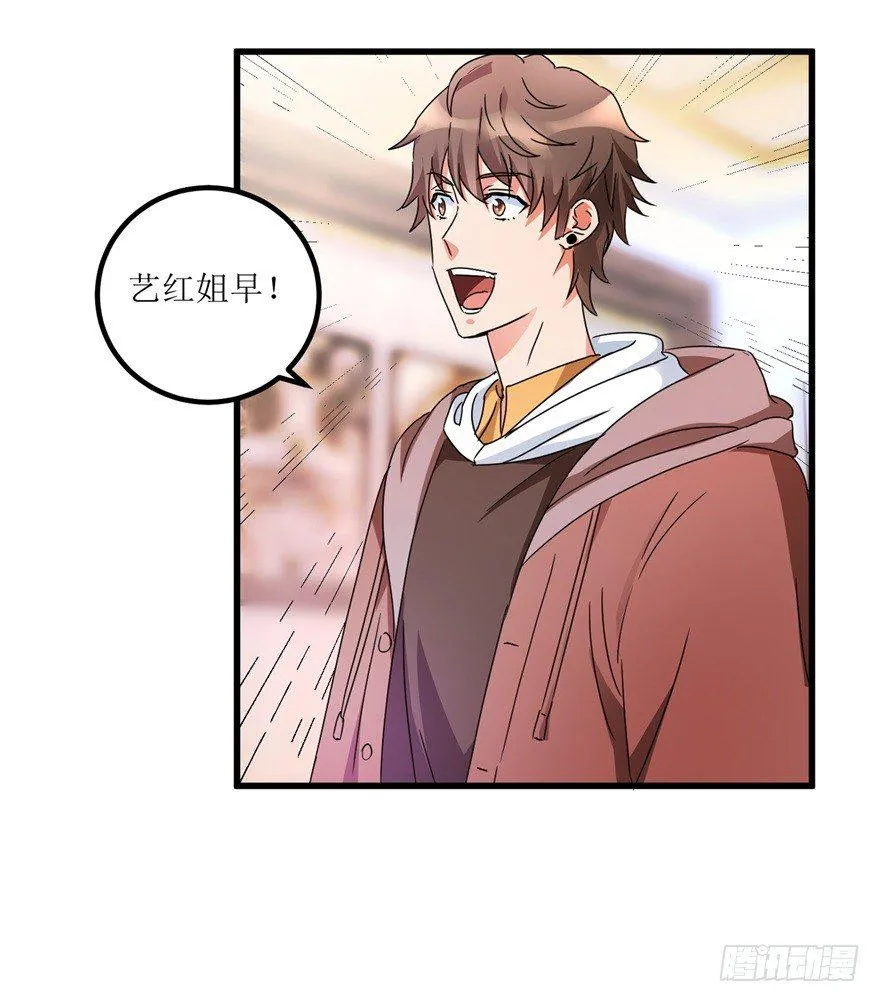 第30话 范老师鉴玉 第10页