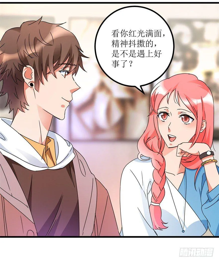 第30话 范老师鉴玉 第11页
