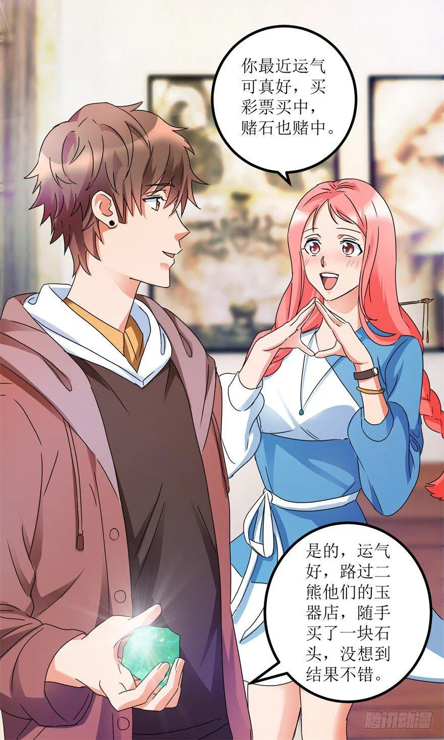 第30话 范老师鉴玉 第21页
