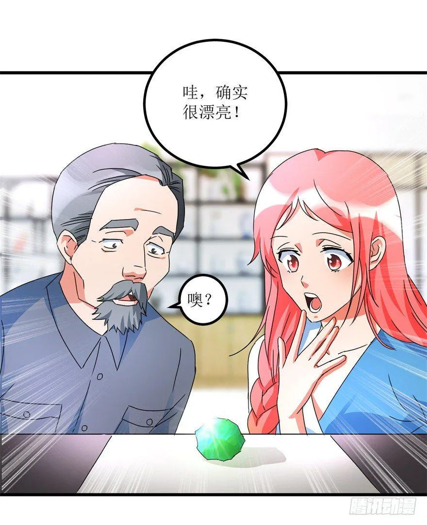 第30话 范老师鉴玉 第22页