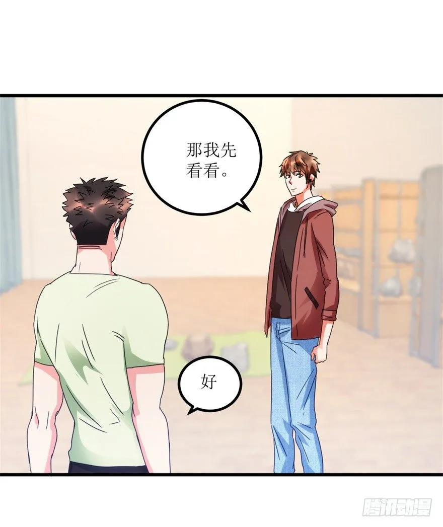 第25话 一厘米之下的翡翠 第12页