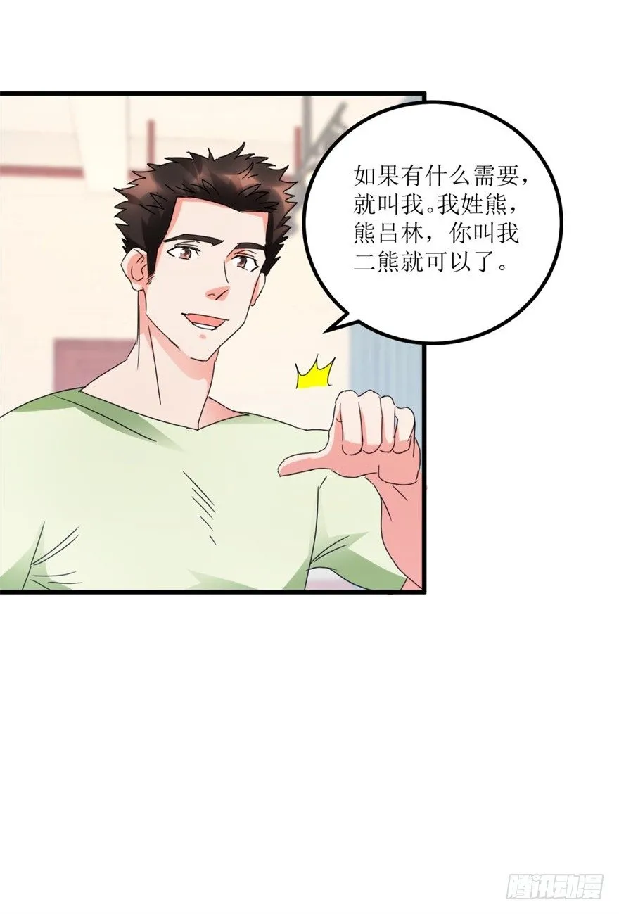 第25话 一厘米之下的翡翠 第13页