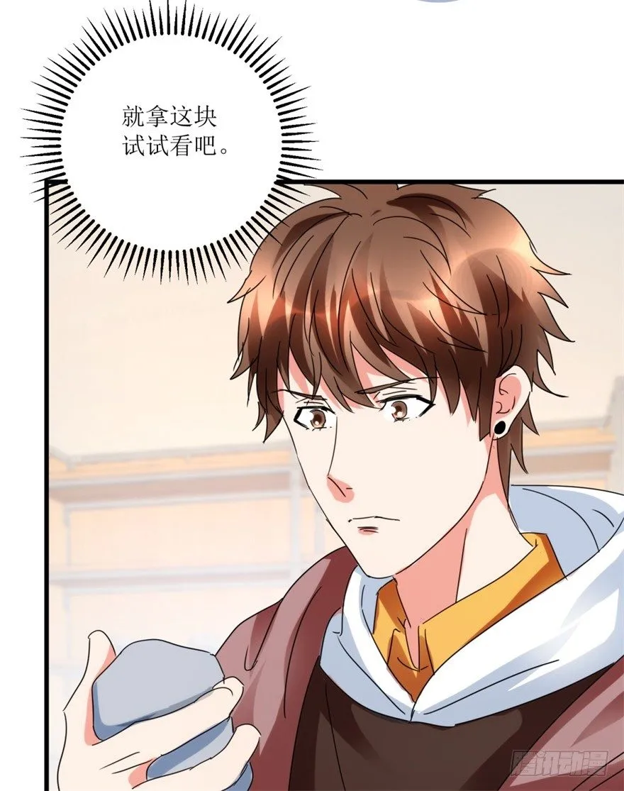 第25话 一厘米之下的翡翠 第15页