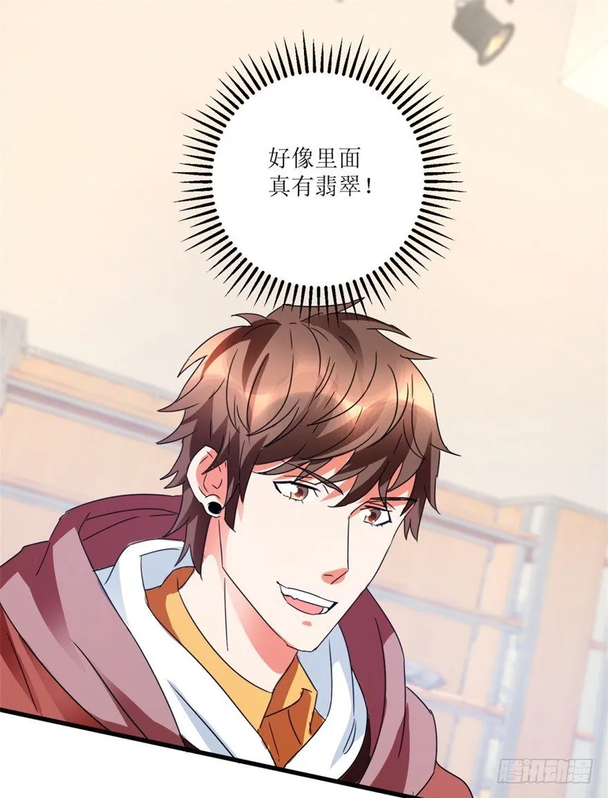 第25话 一厘米之下的翡翠 第18页