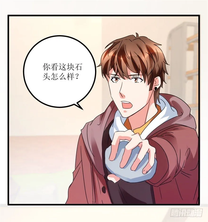 第25话 一厘米之下的翡翠 第24页