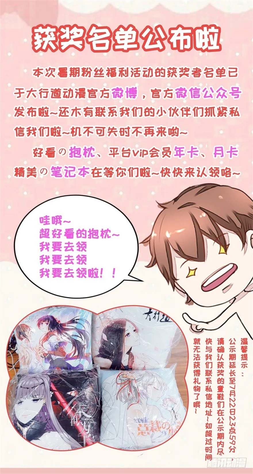 第25话 一厘米之下的翡翠 第30页