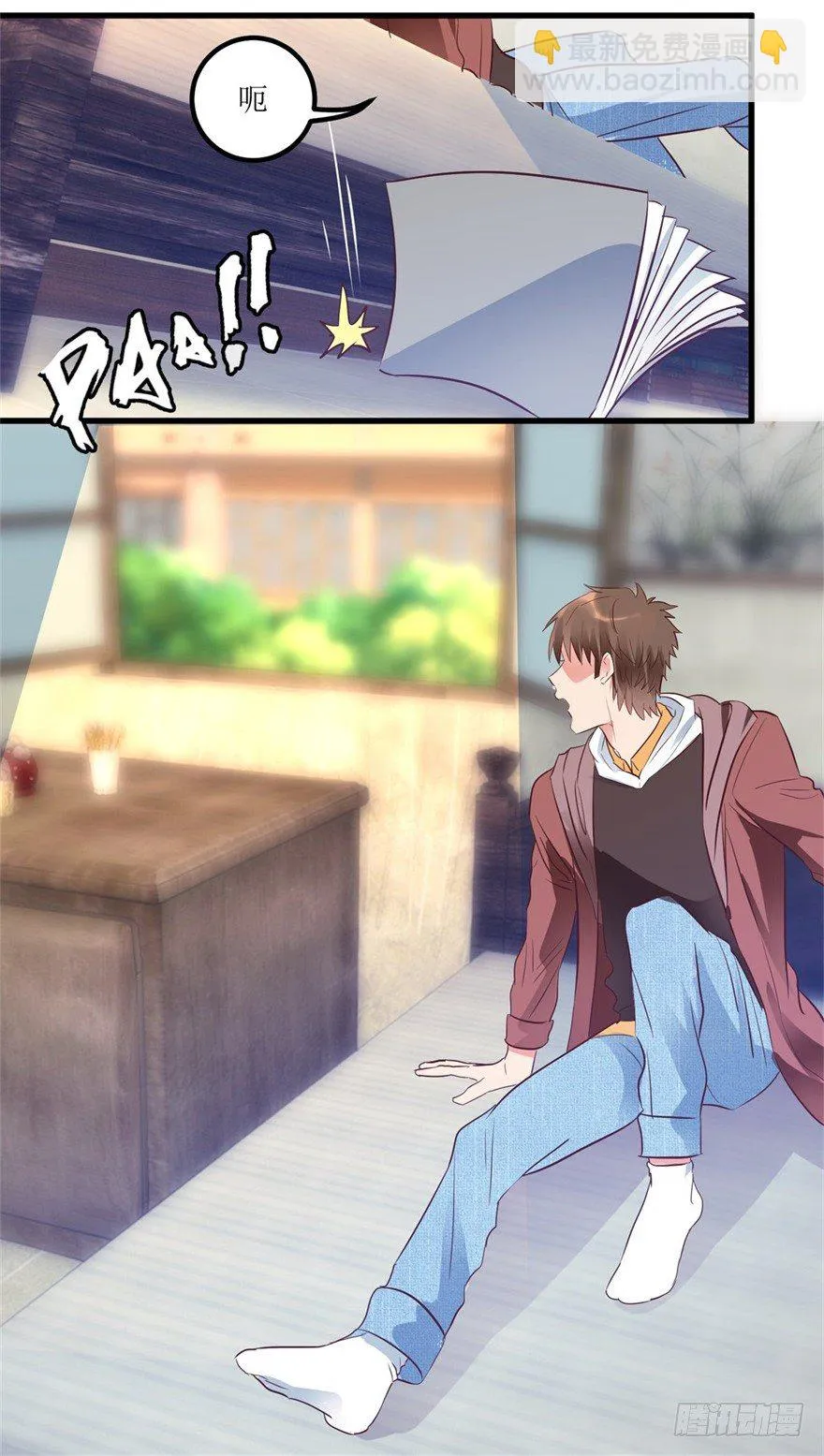 第11话 房东桃姐 第3页