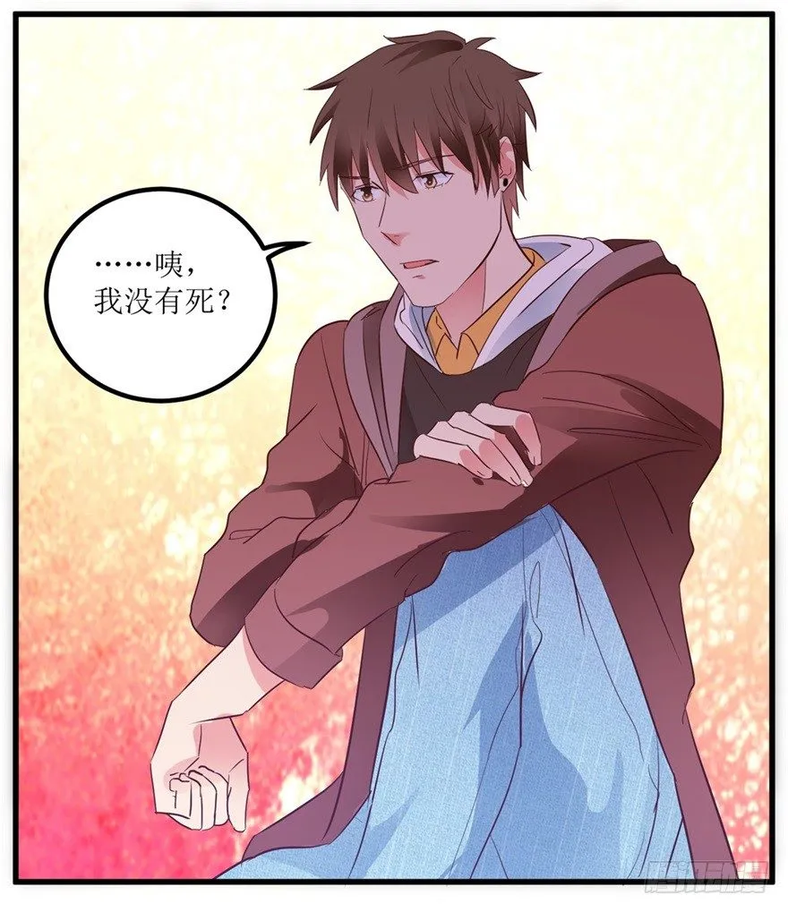 第11话 房东桃姐 第4页