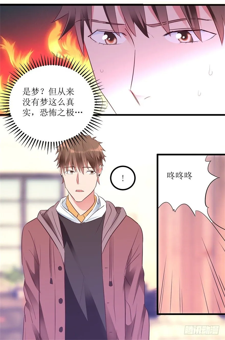 第11话 房东桃姐 第5页