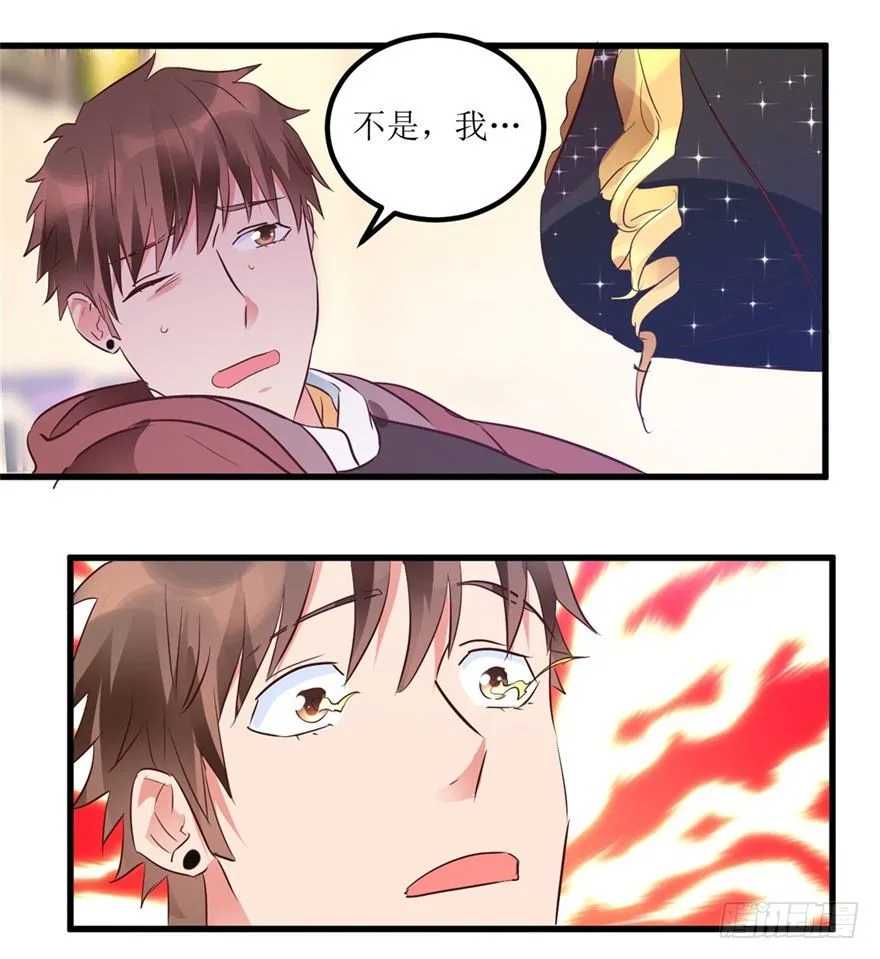 第11话 房东桃姐 第12页