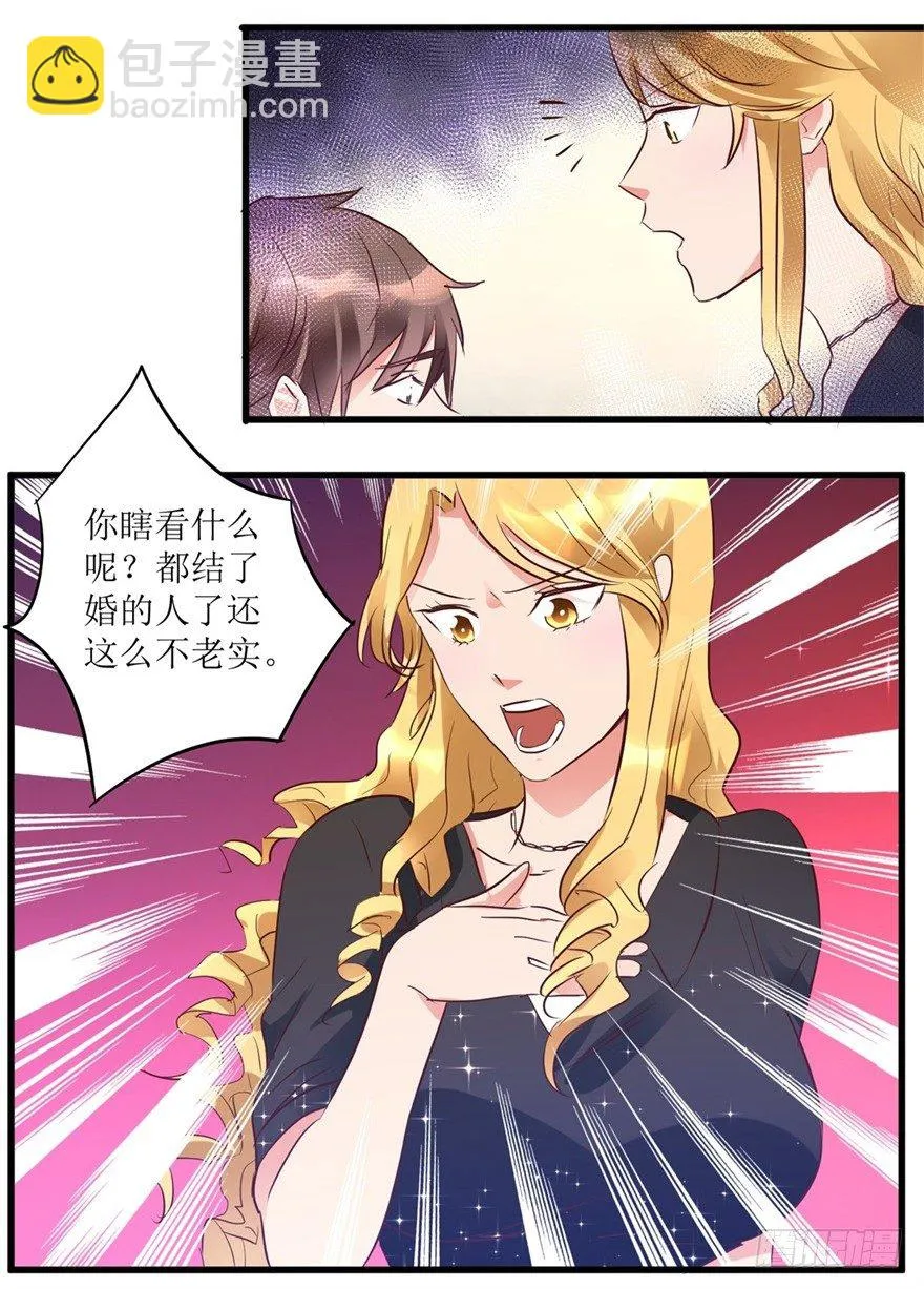 第11话 房东桃姐 第15页