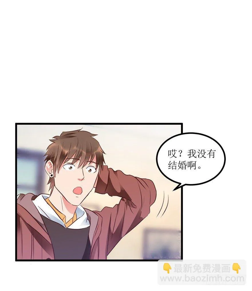 第11话 房东桃姐 第16页