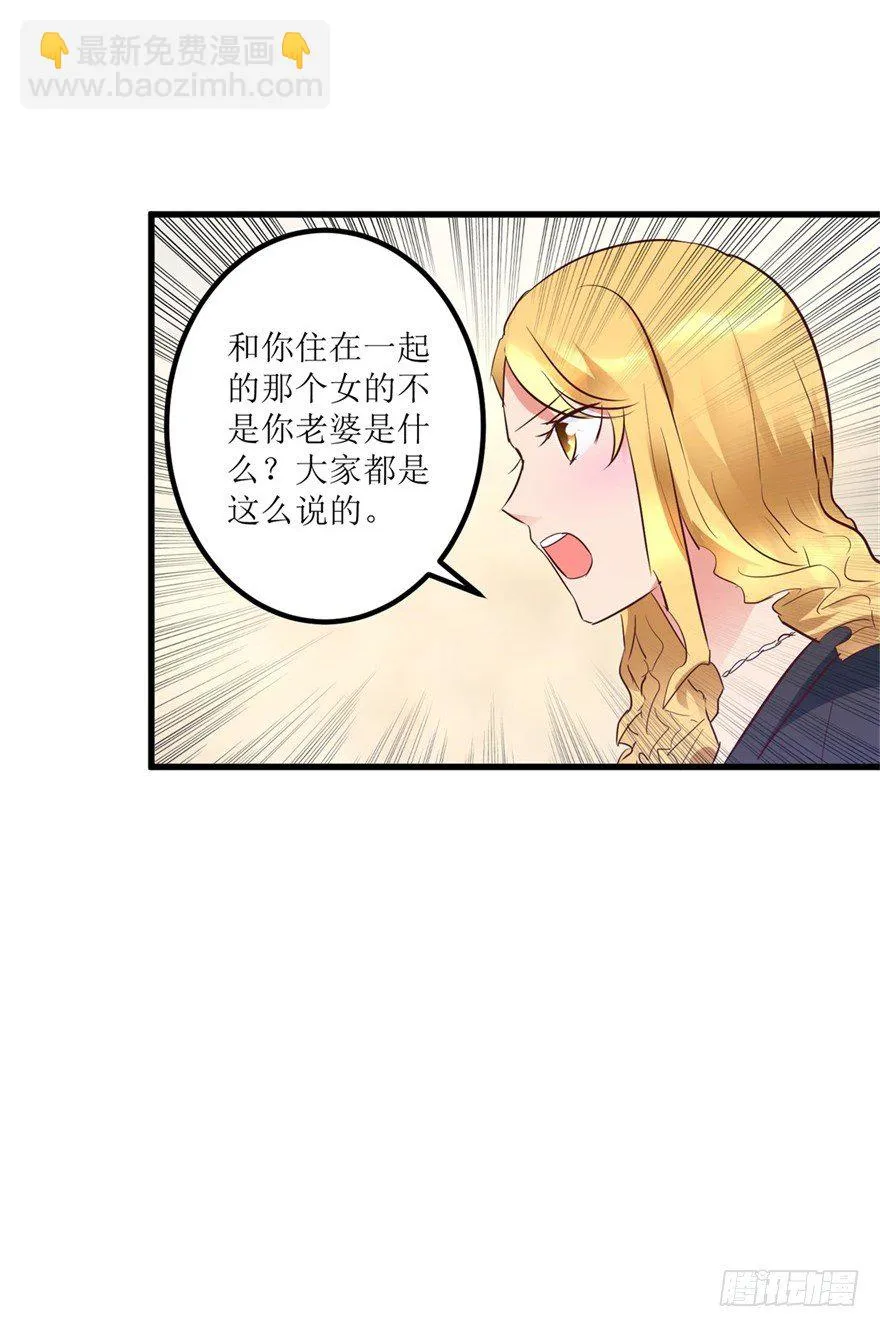 第11话 房东桃姐 第17页