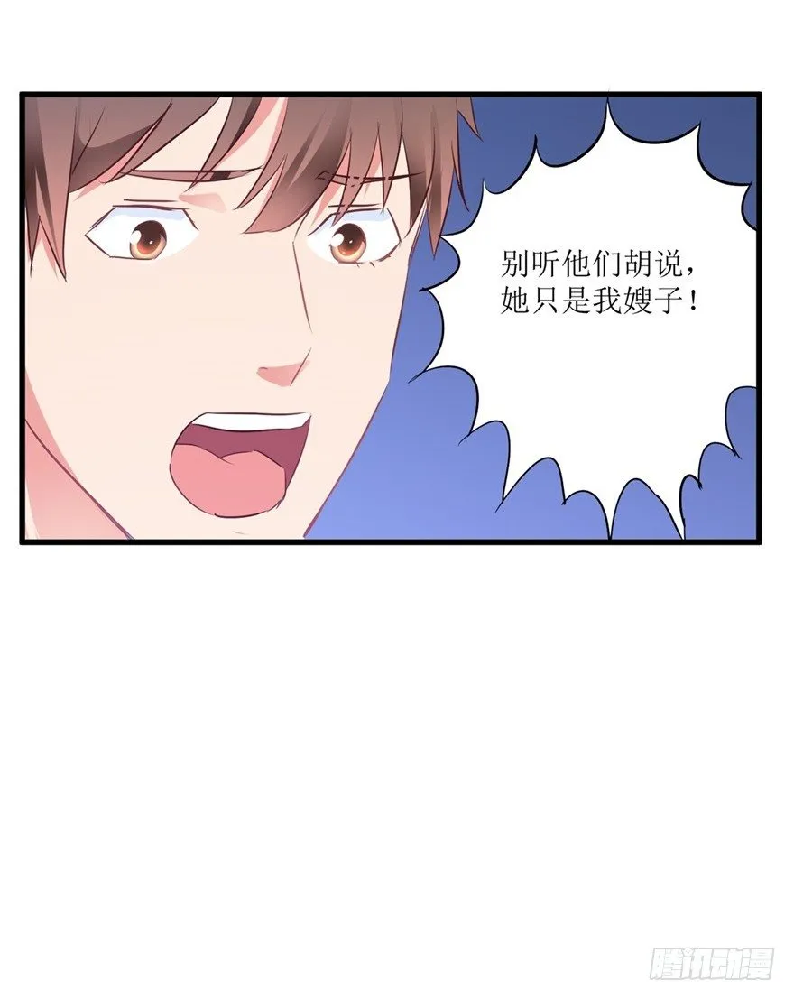 第11话 房东桃姐 第19页
